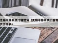 无锡平移系统门窗现货（无锡平移系统门窗现货价格表）